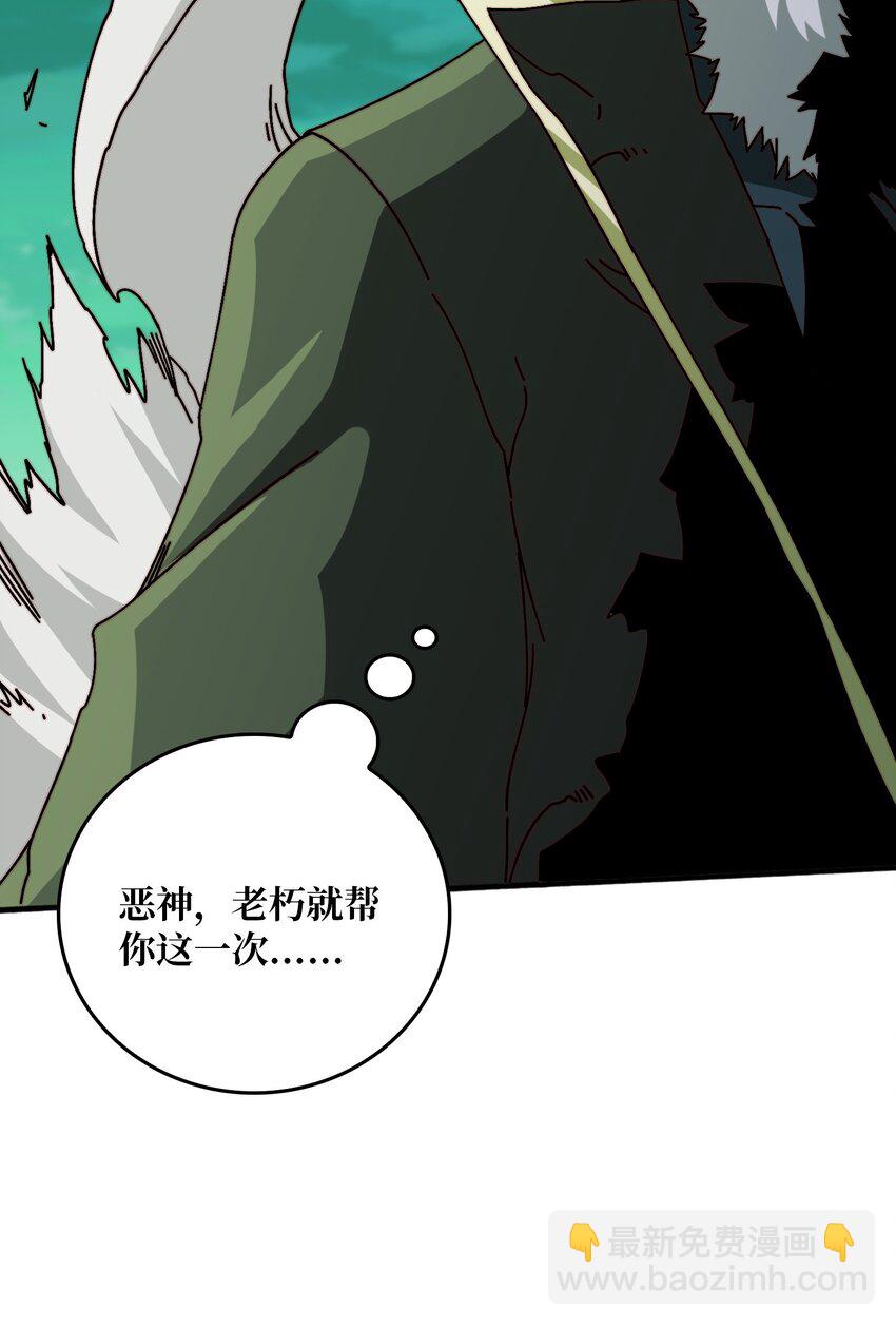 44 恶神使者-第44话