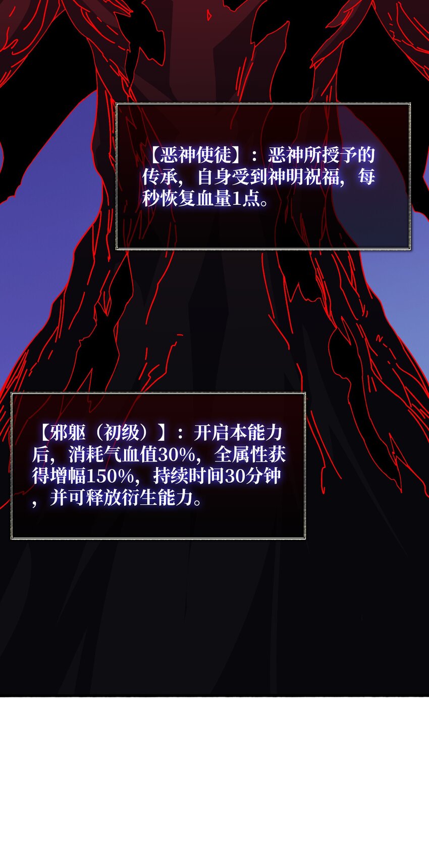 44 恶神使者-第44话