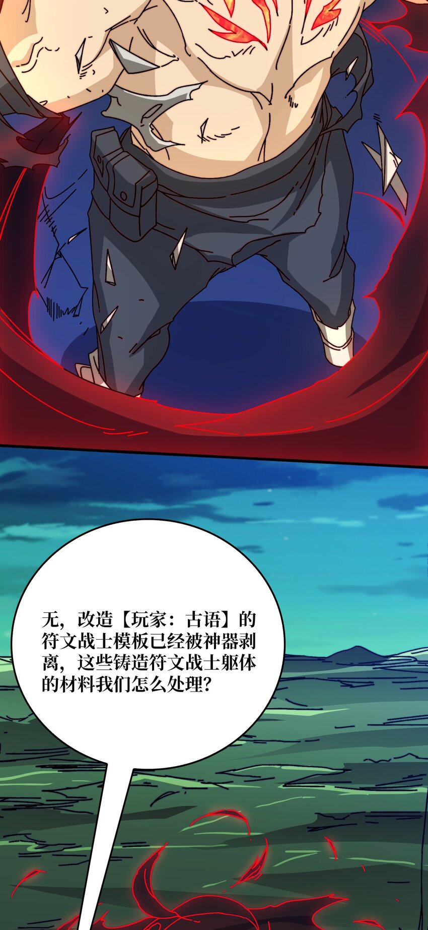 44 恶神使者-第44话