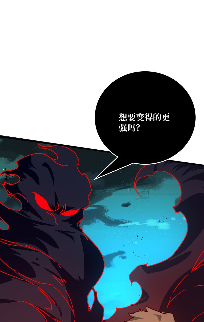 44 恶神使者-第44话