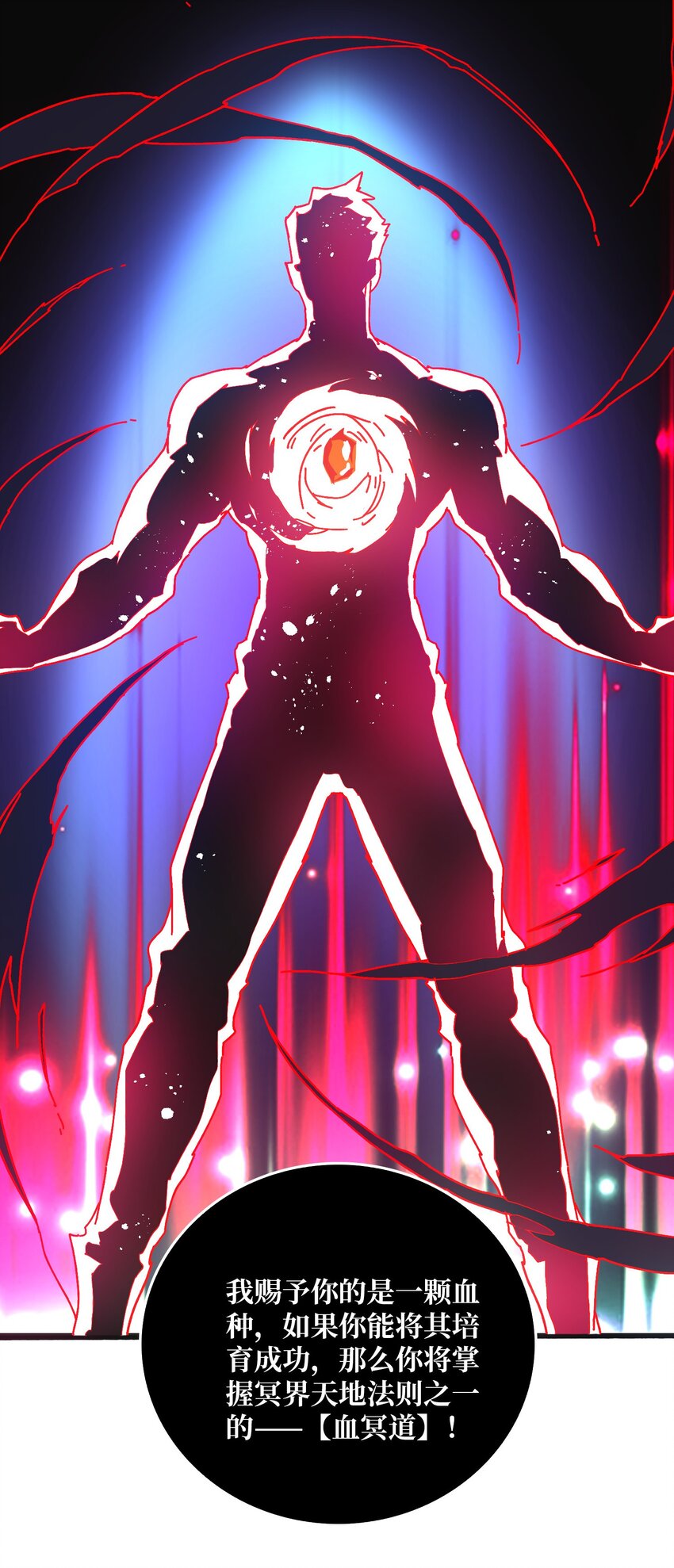 44 恶神使者-第44话