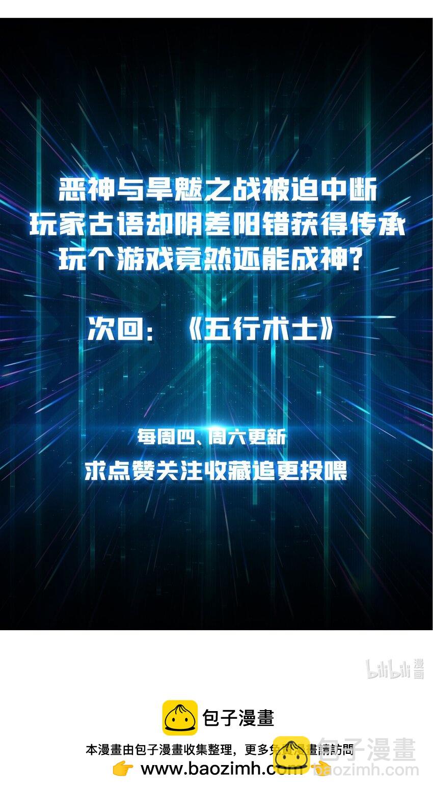 44 恶神使者-第44话