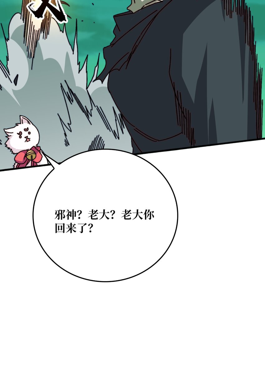 44 恶神使者-第44话