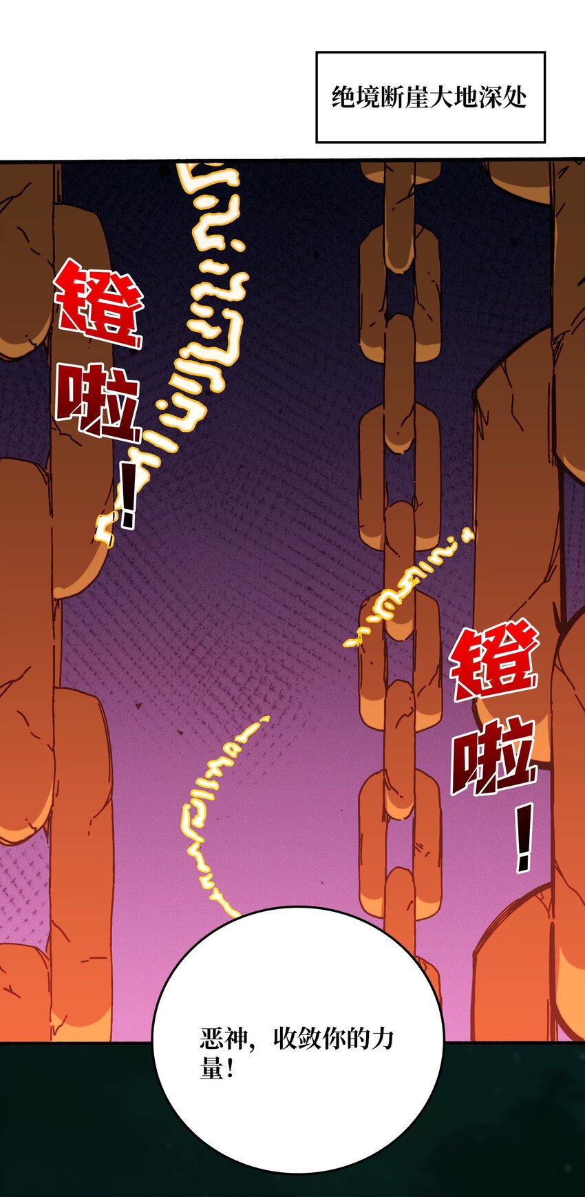 44 恶神使者-第44话