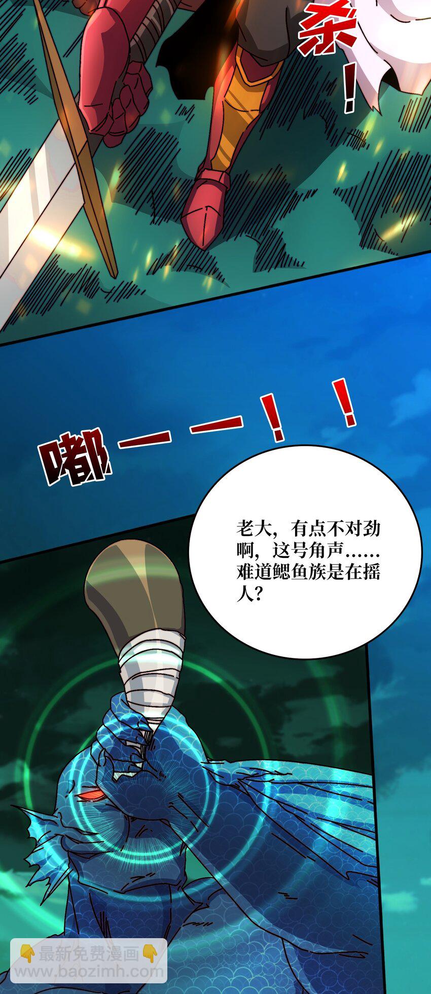 46 堕鱼岛传说-第46话