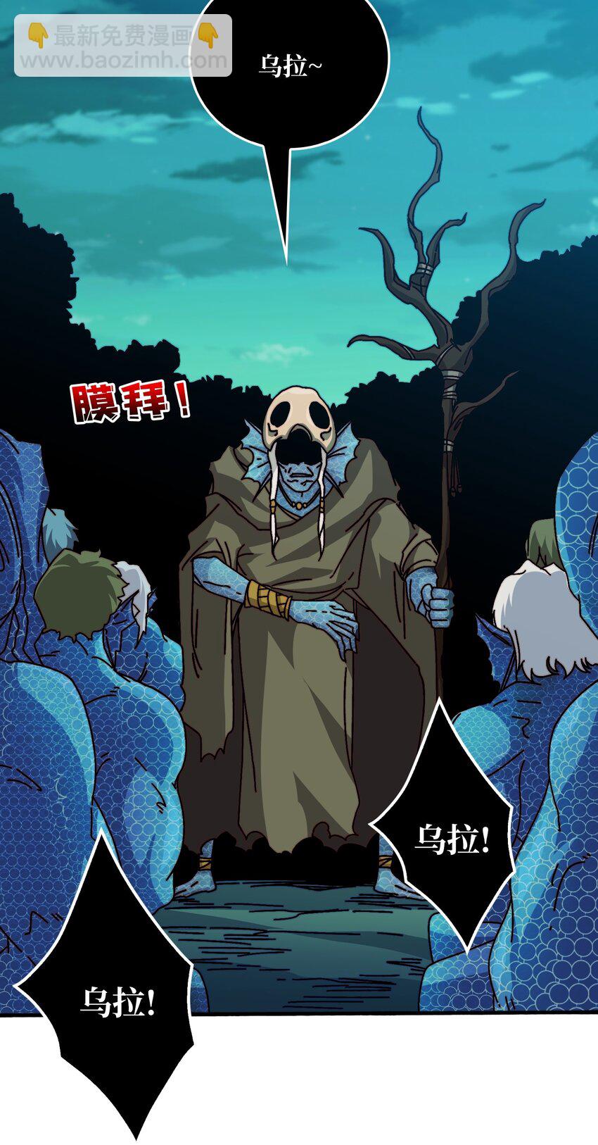 46 堕鱼岛传说-第46话