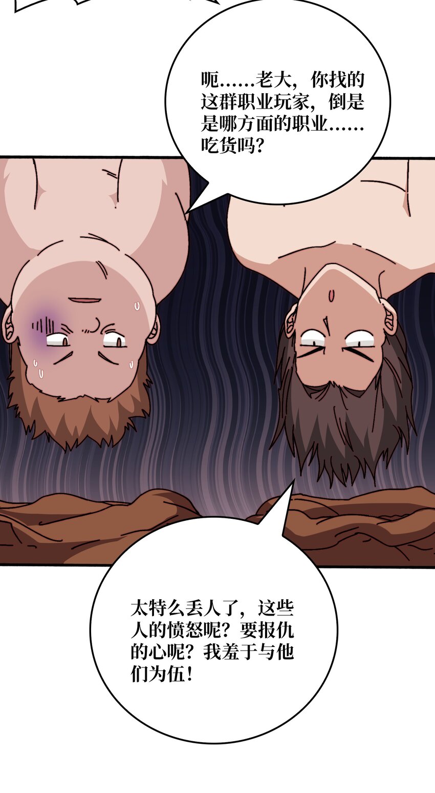 46 堕鱼岛传说-第46话