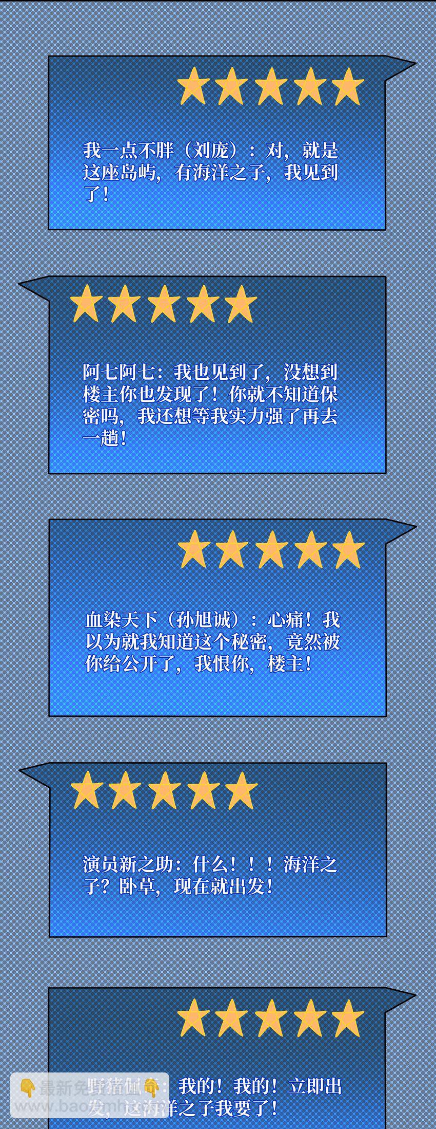46 堕鱼岛传说-第46话