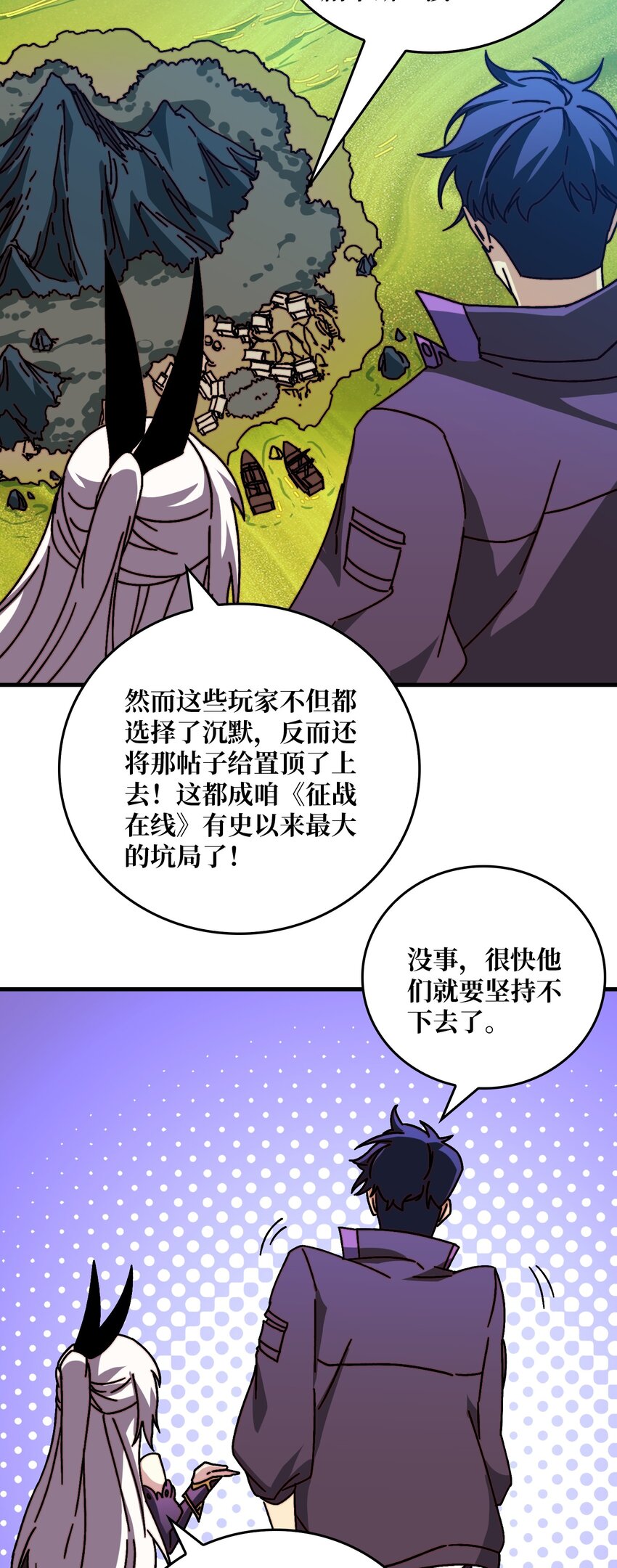 46 堕鱼岛传说-第46话