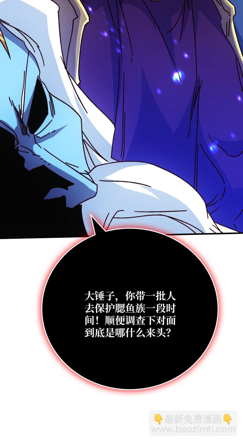 46 堕鱼岛传说-第46话