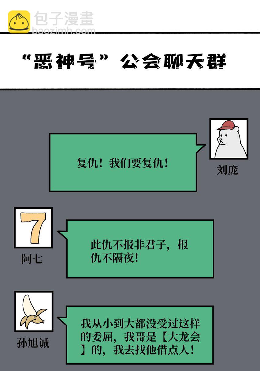 46 堕鱼岛传说-第46话