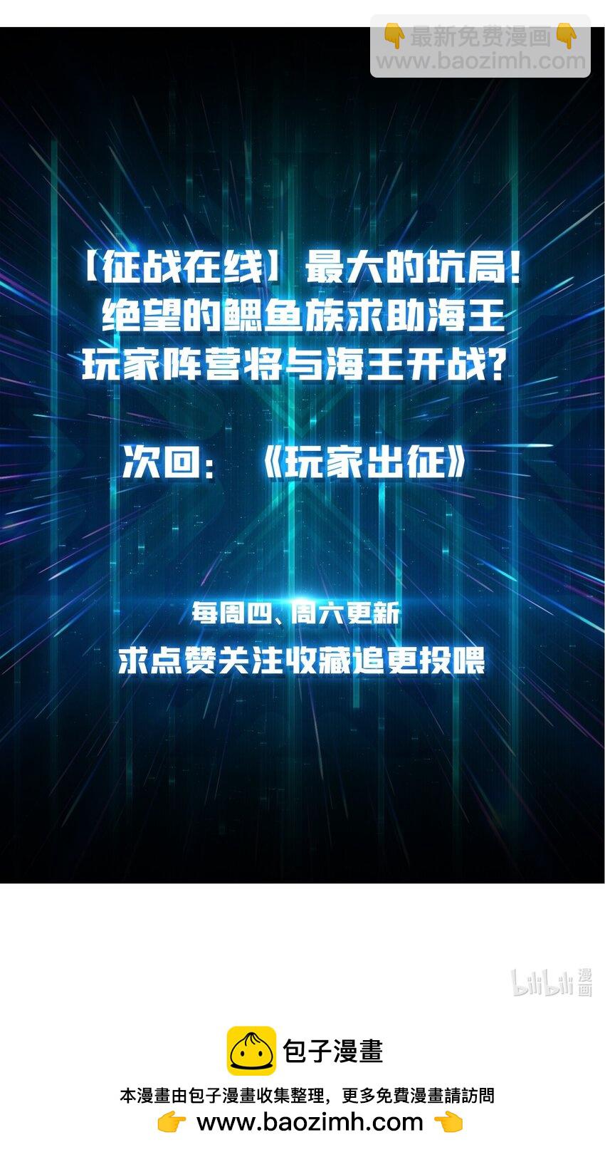 46 堕鱼岛传说-第46话
