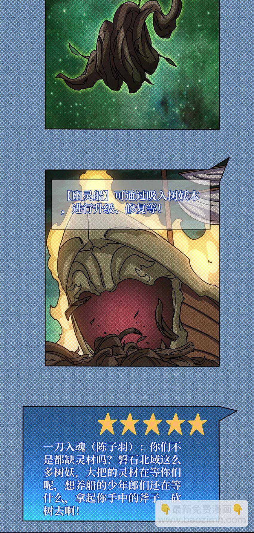 48 青梅竹马-第48话