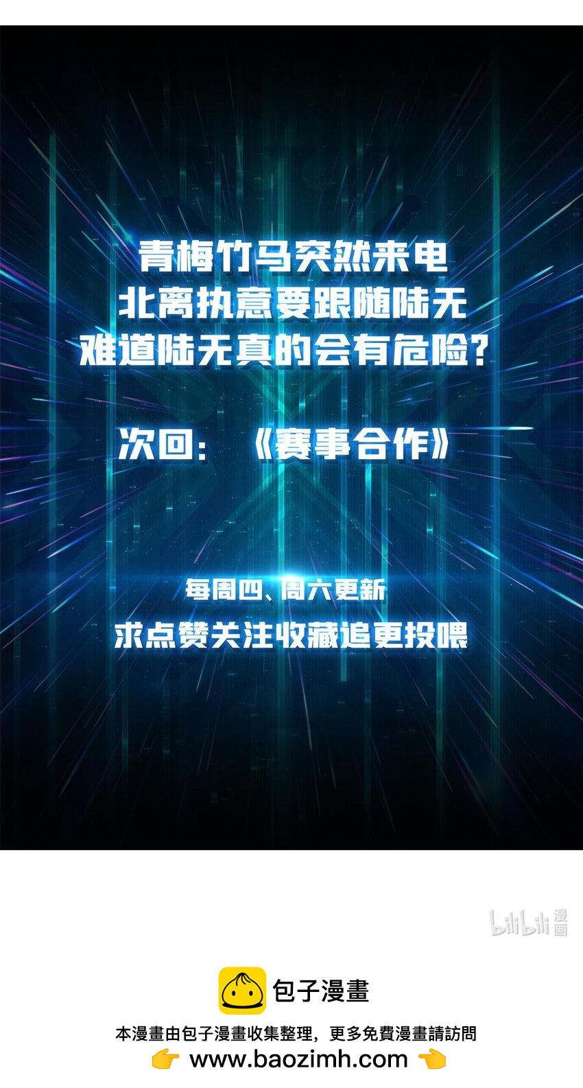 48 青梅竹马-第48话