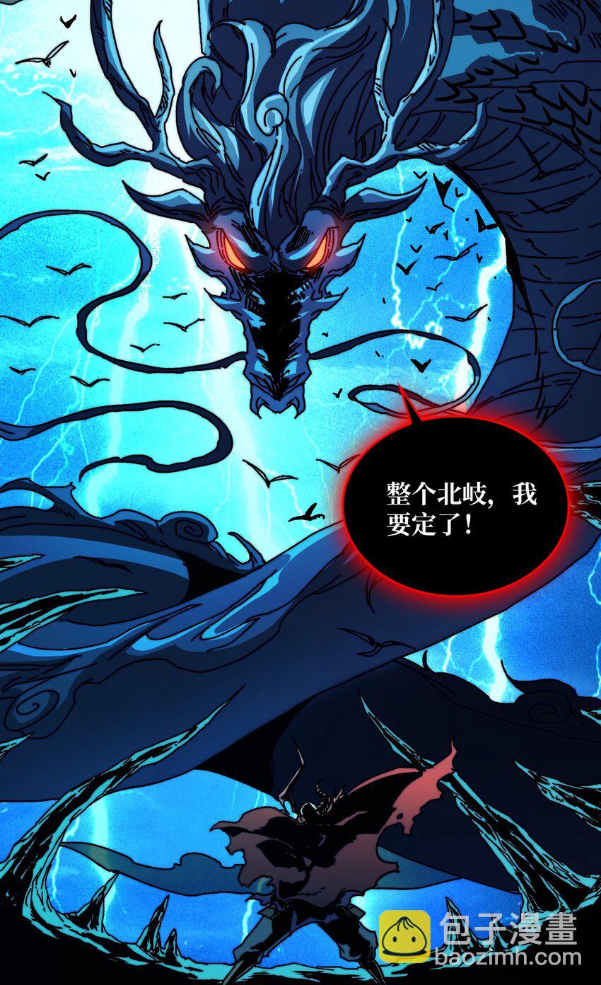06 北岐王再现-第6话