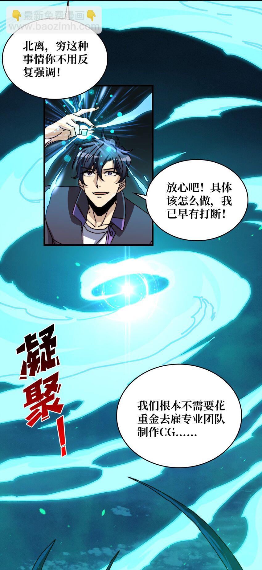 06 北岐王再现-第6话
