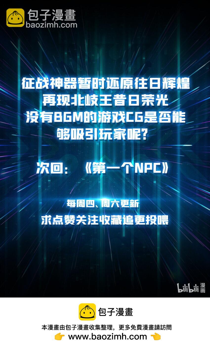 06 北岐王再现-第6话