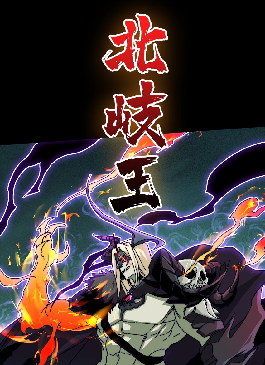 06 北岐王再现-第6话