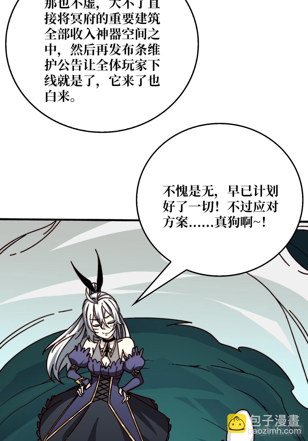 52反击-第52话