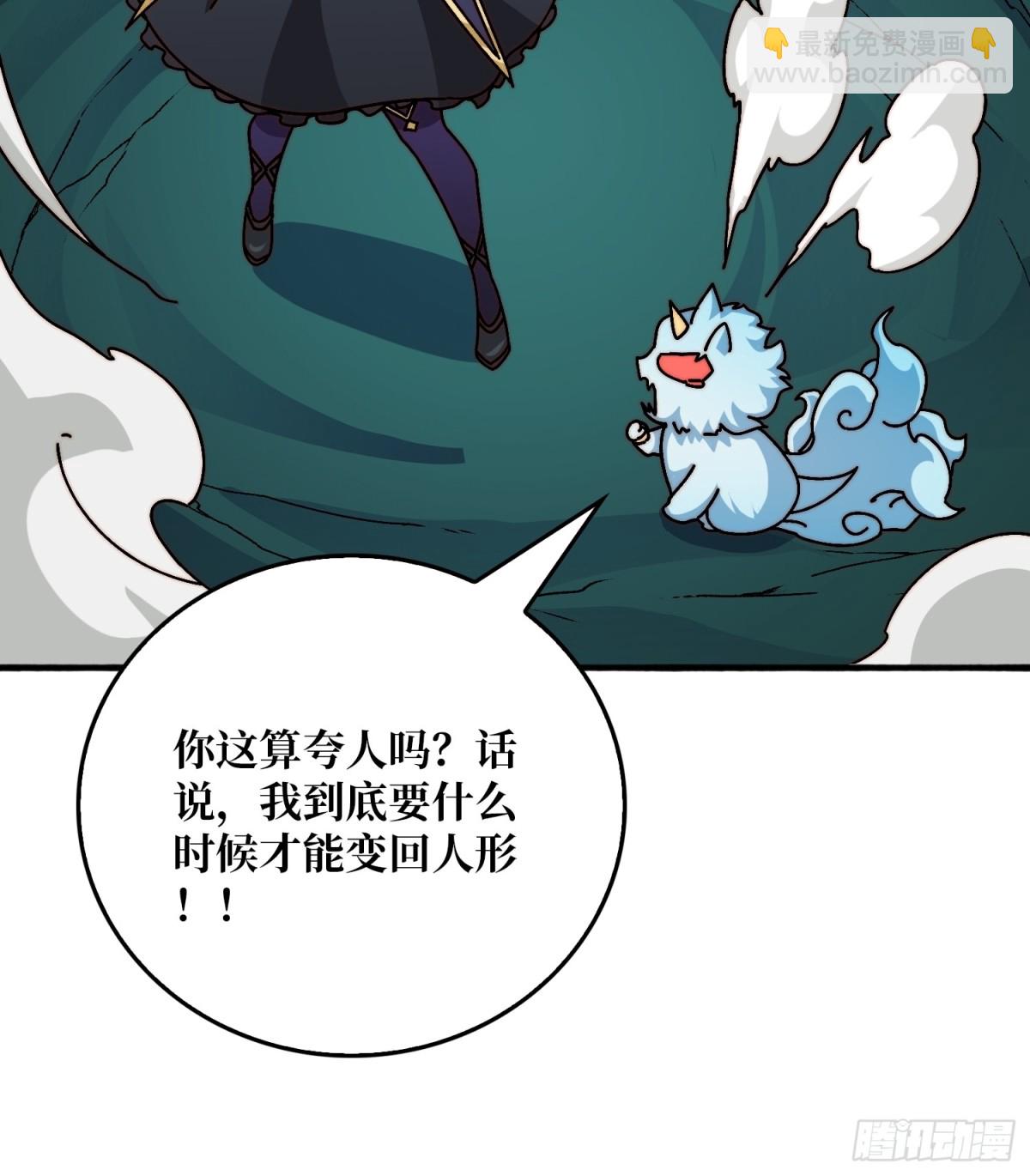 52反击-第52话