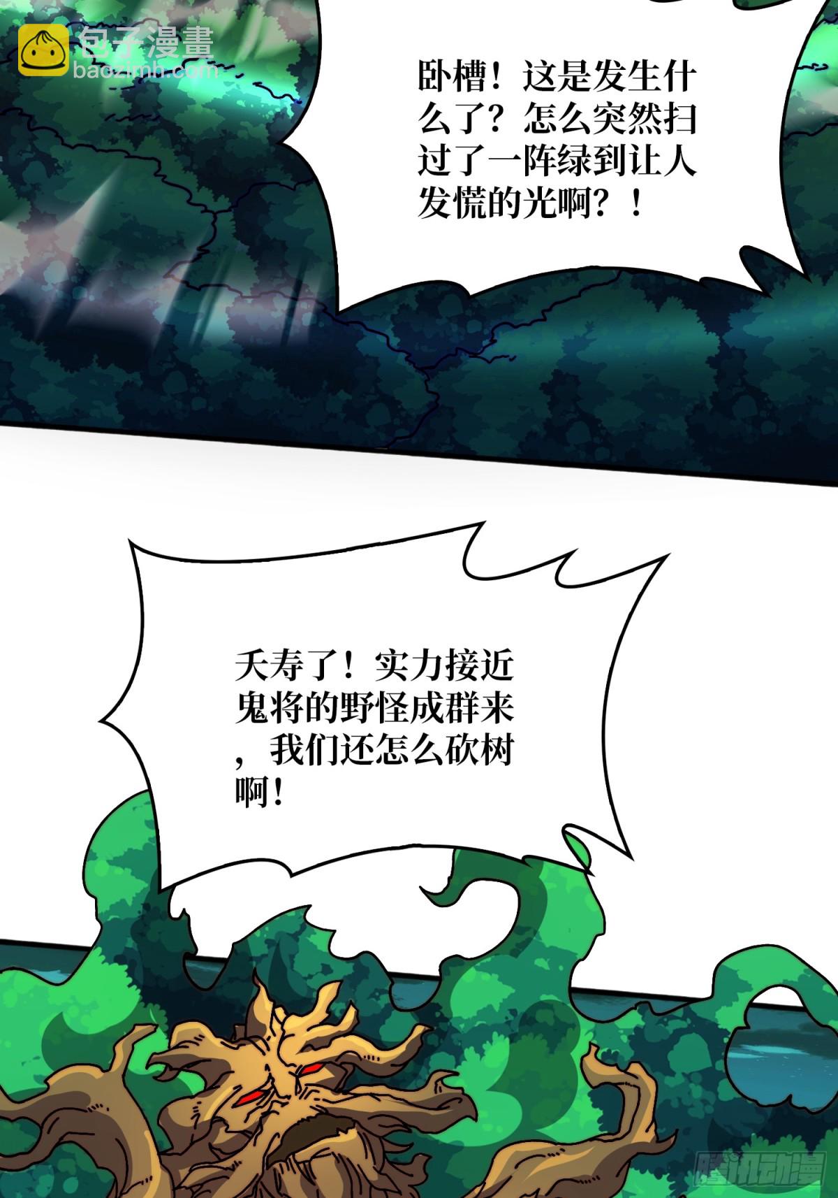 52反击-第52话