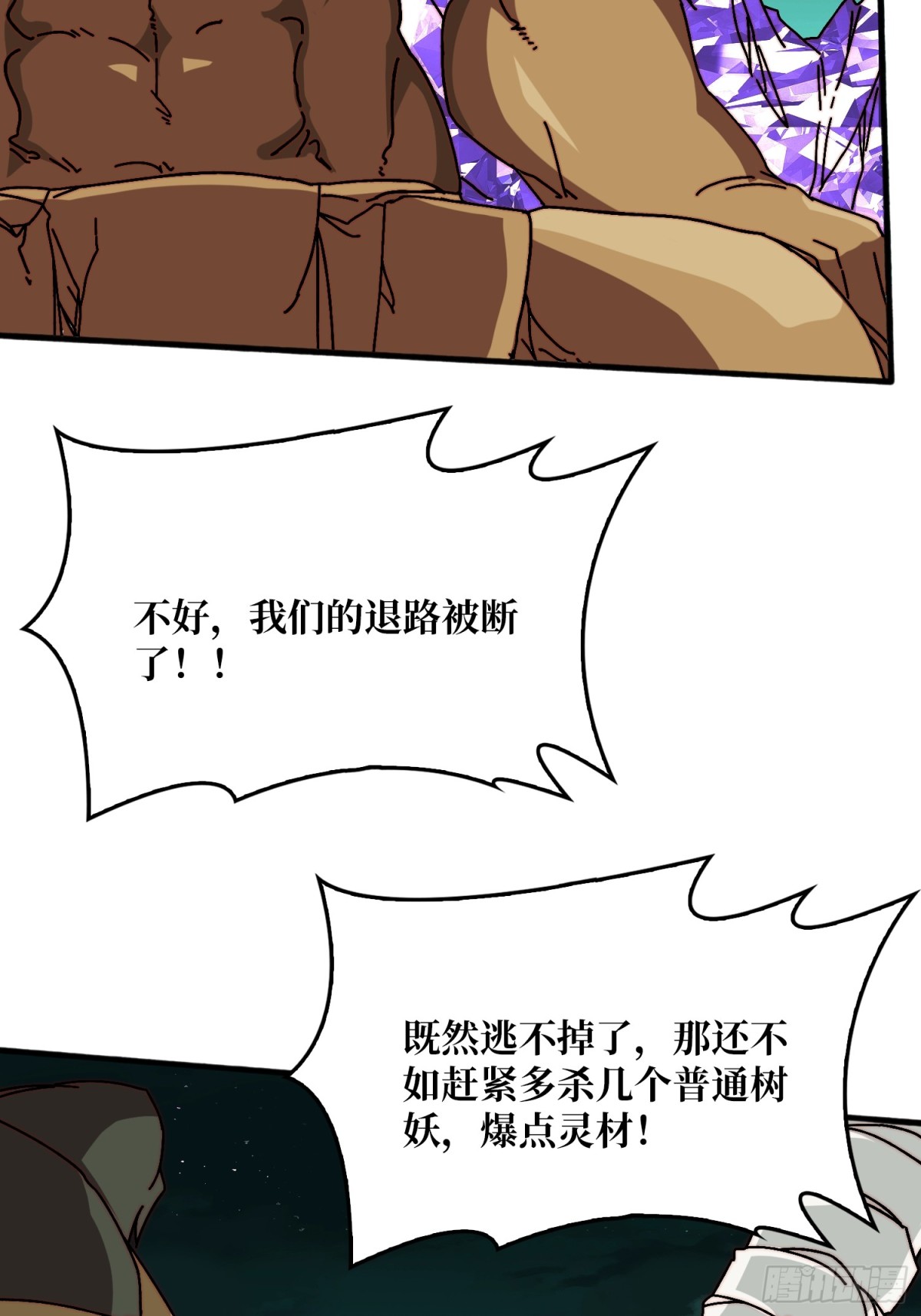 52反击-第52话