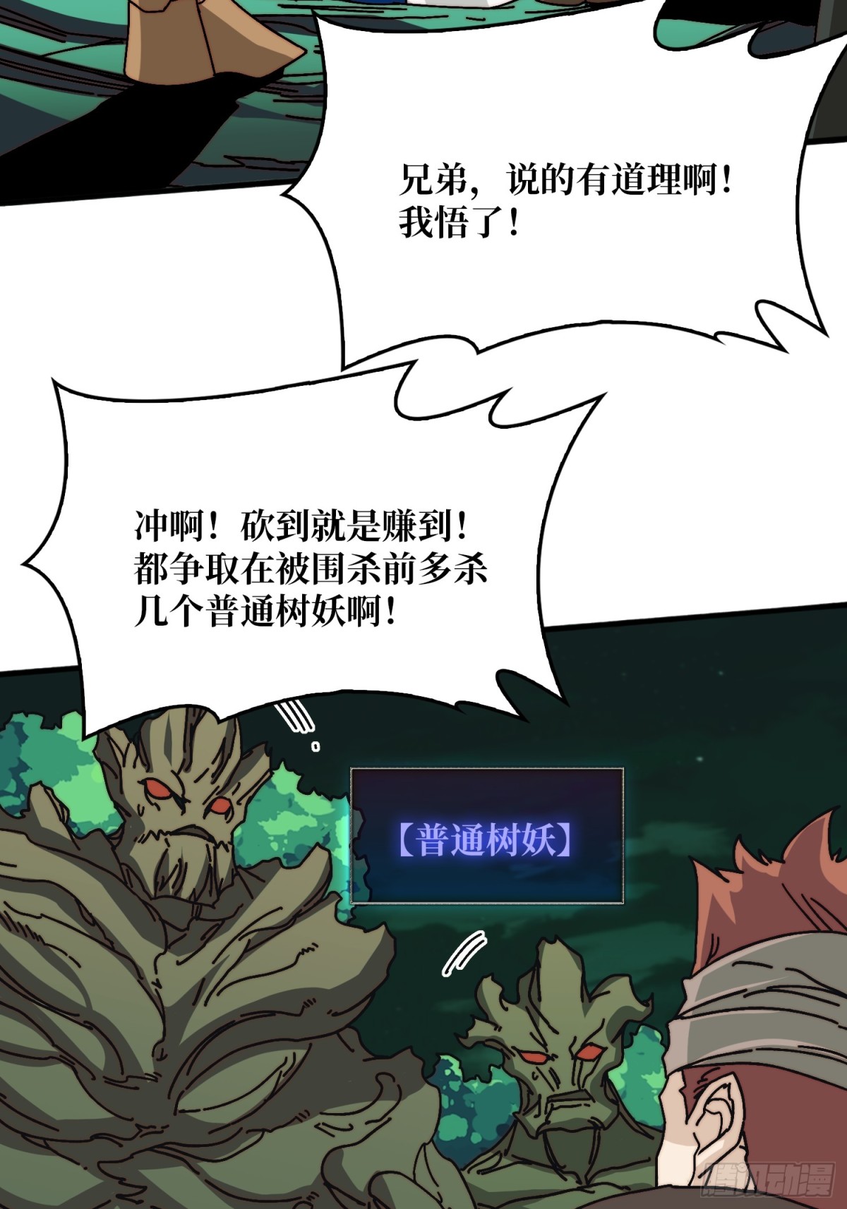52反击-第52话