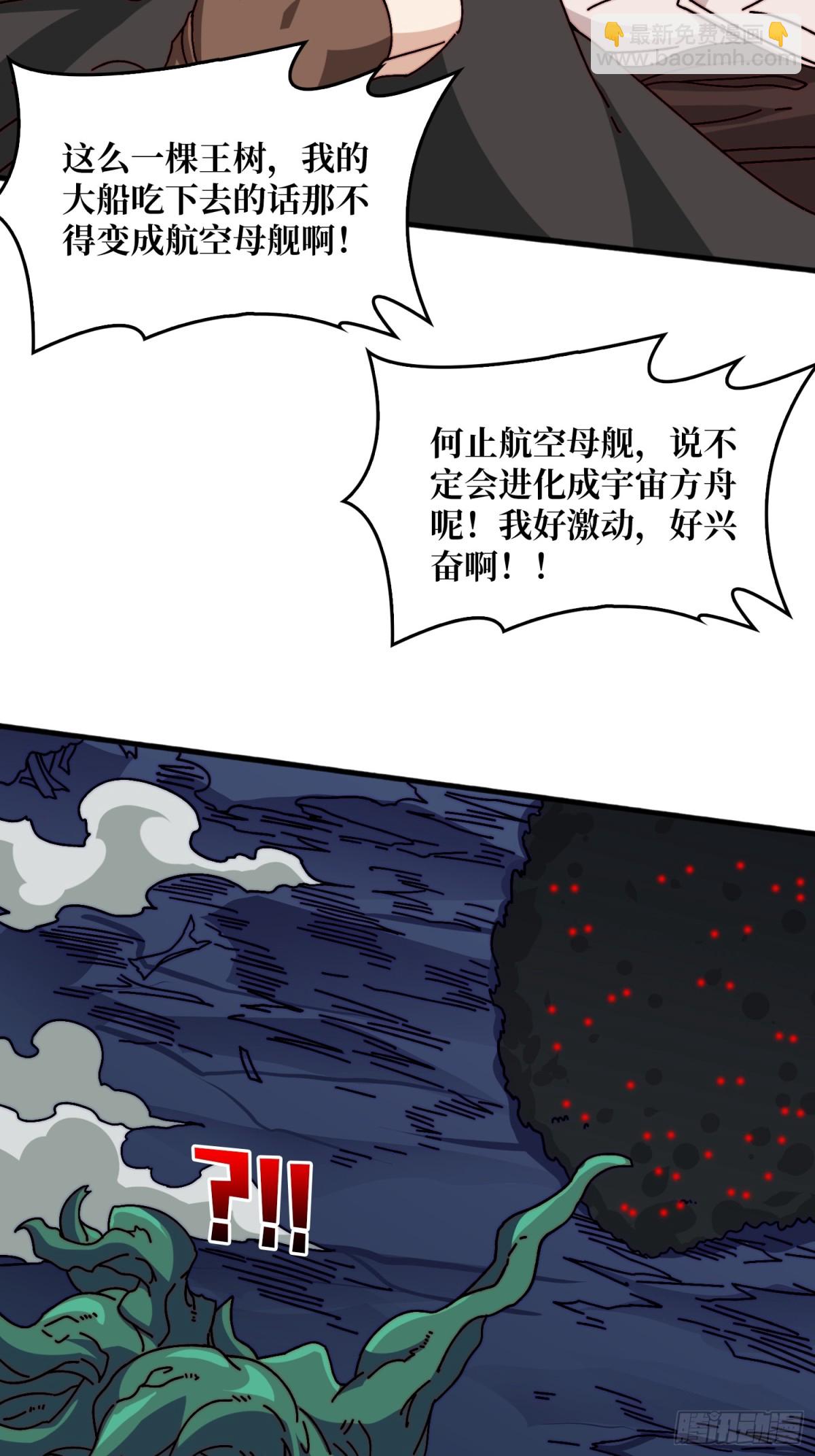 52反击-第52话