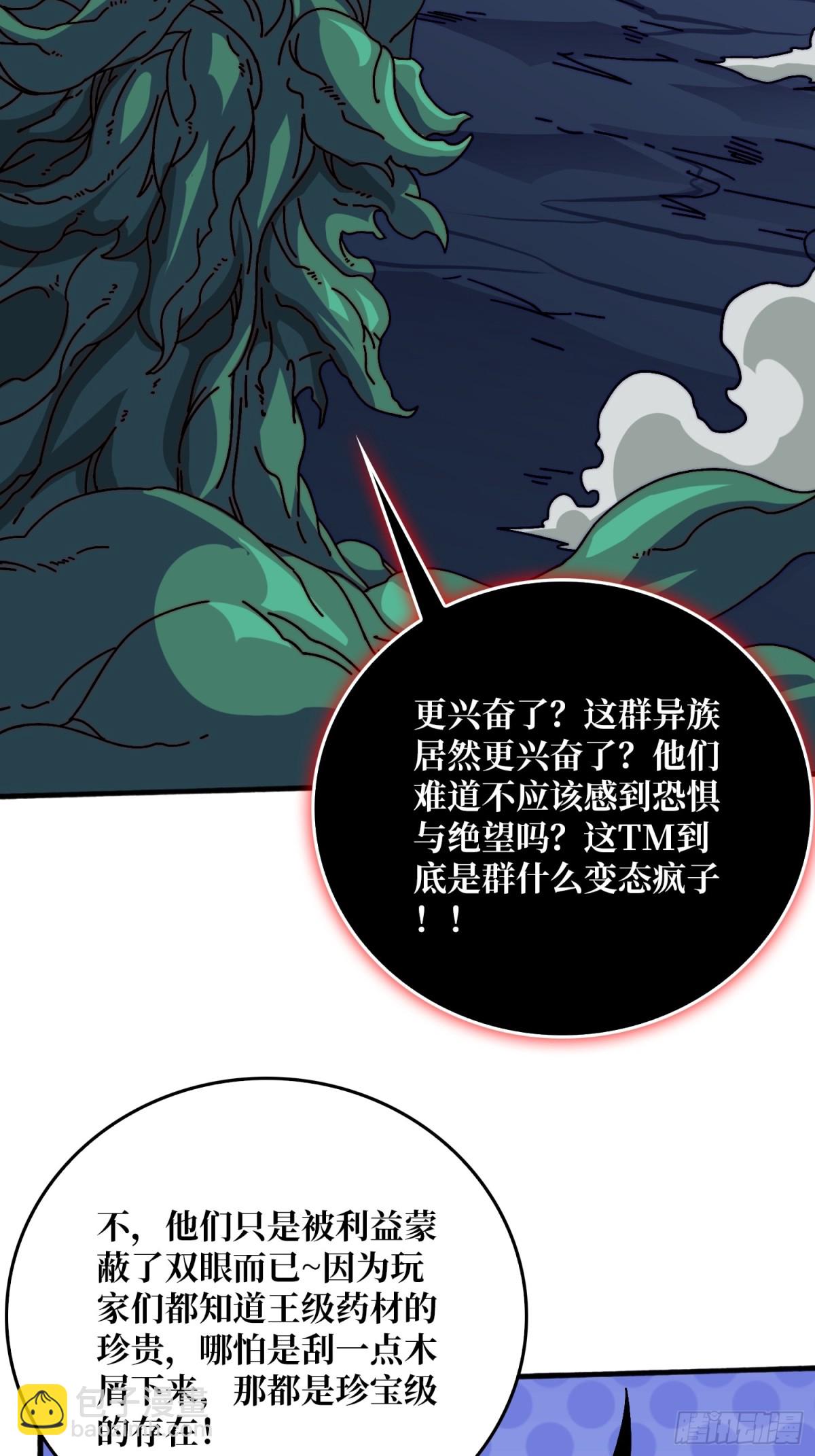 52反击-第52话