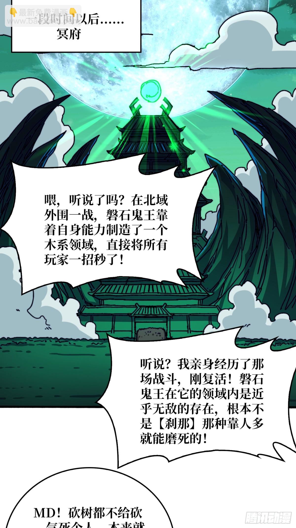 52反击-第52话