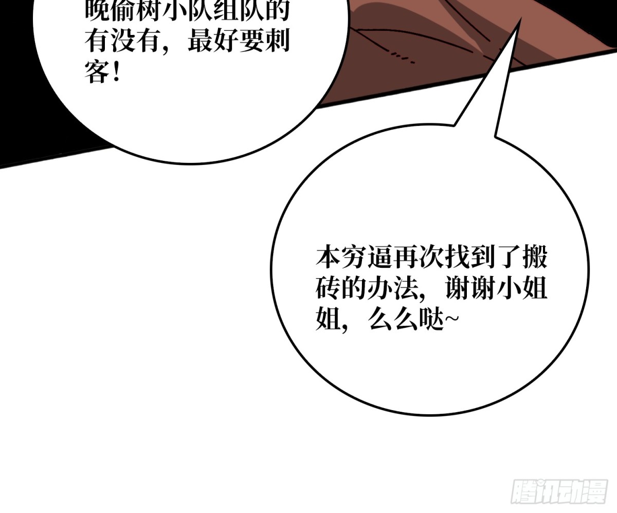52反击-第52话