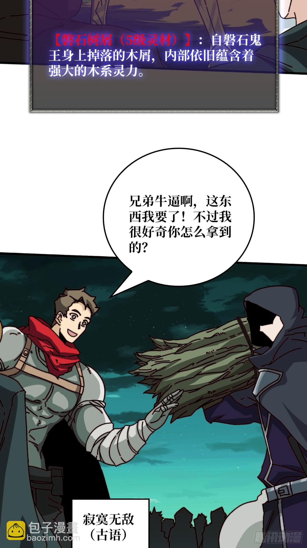 52反击-第52话