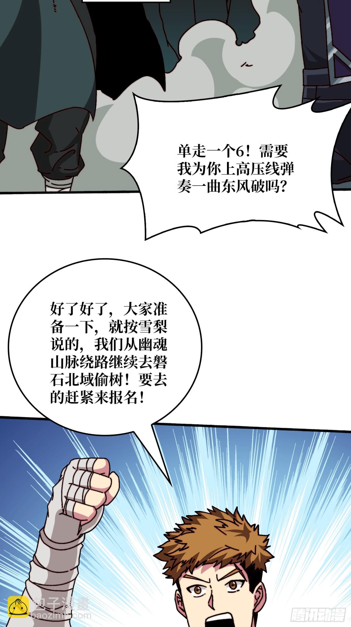 52反击-第52话