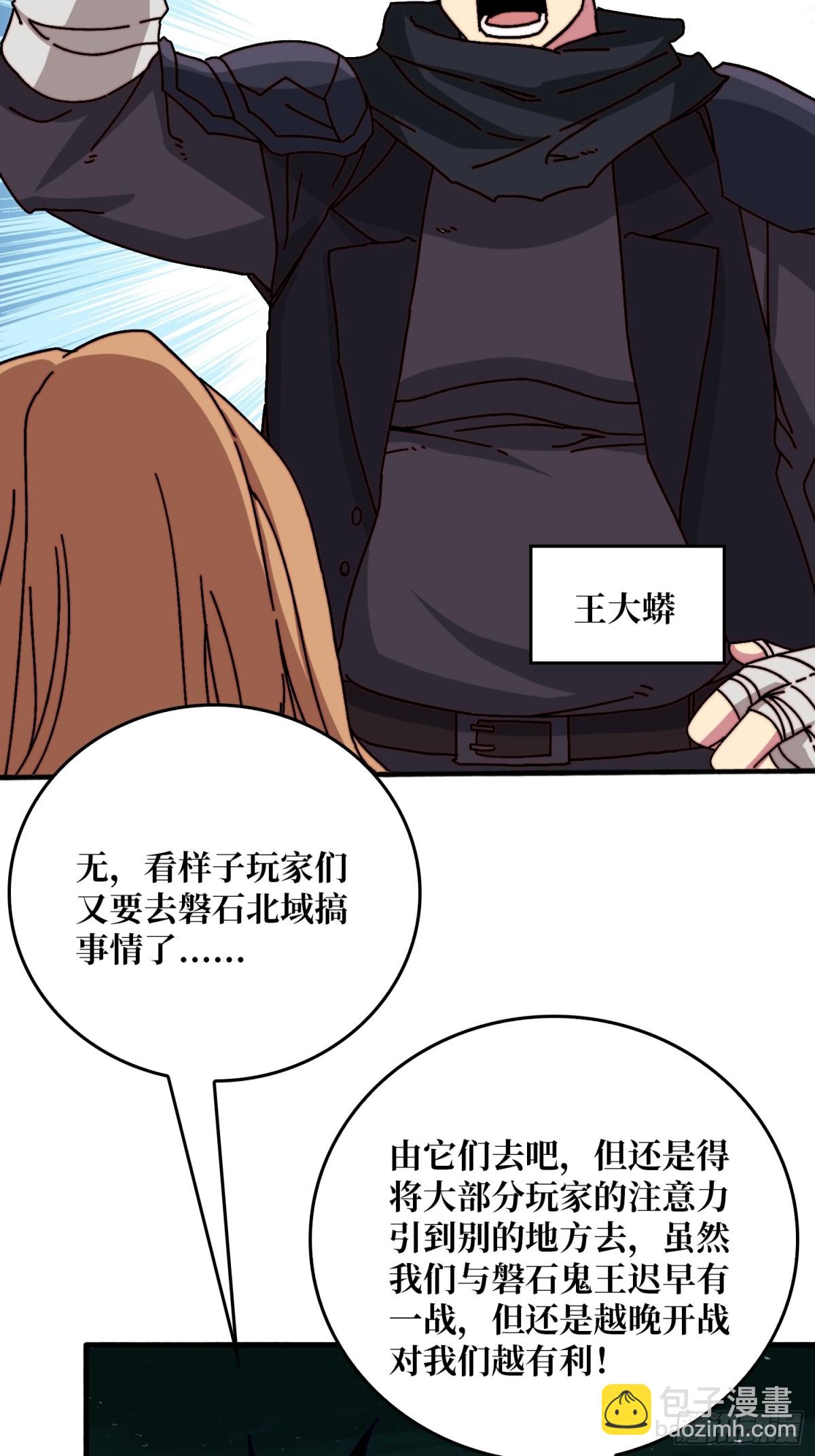52反击-第52话