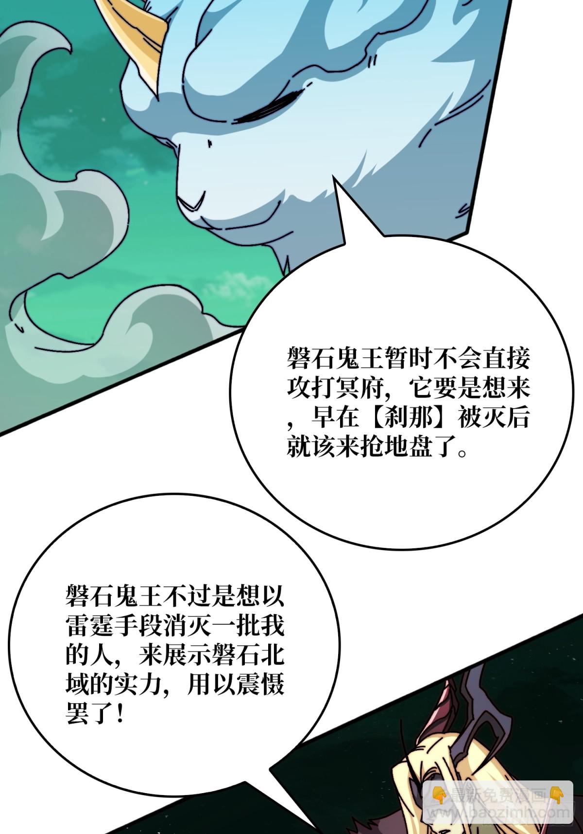 52反击-第52话