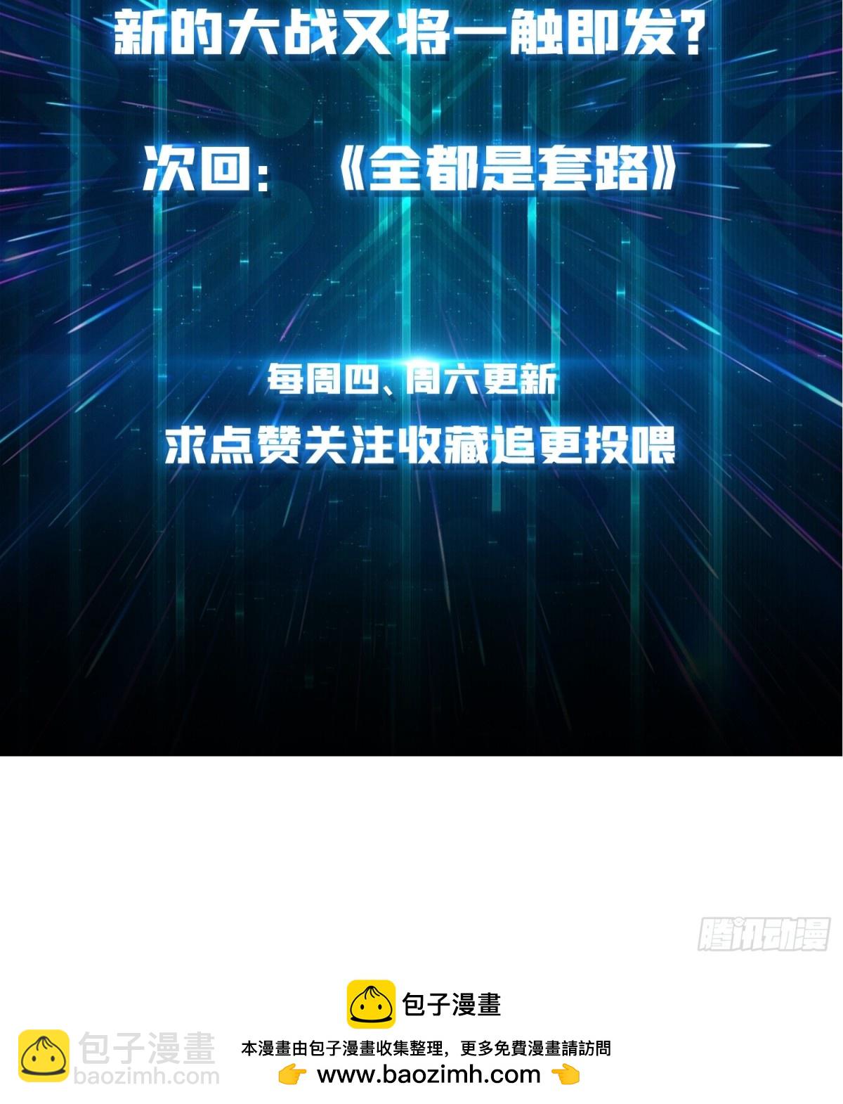 52反击-第52话