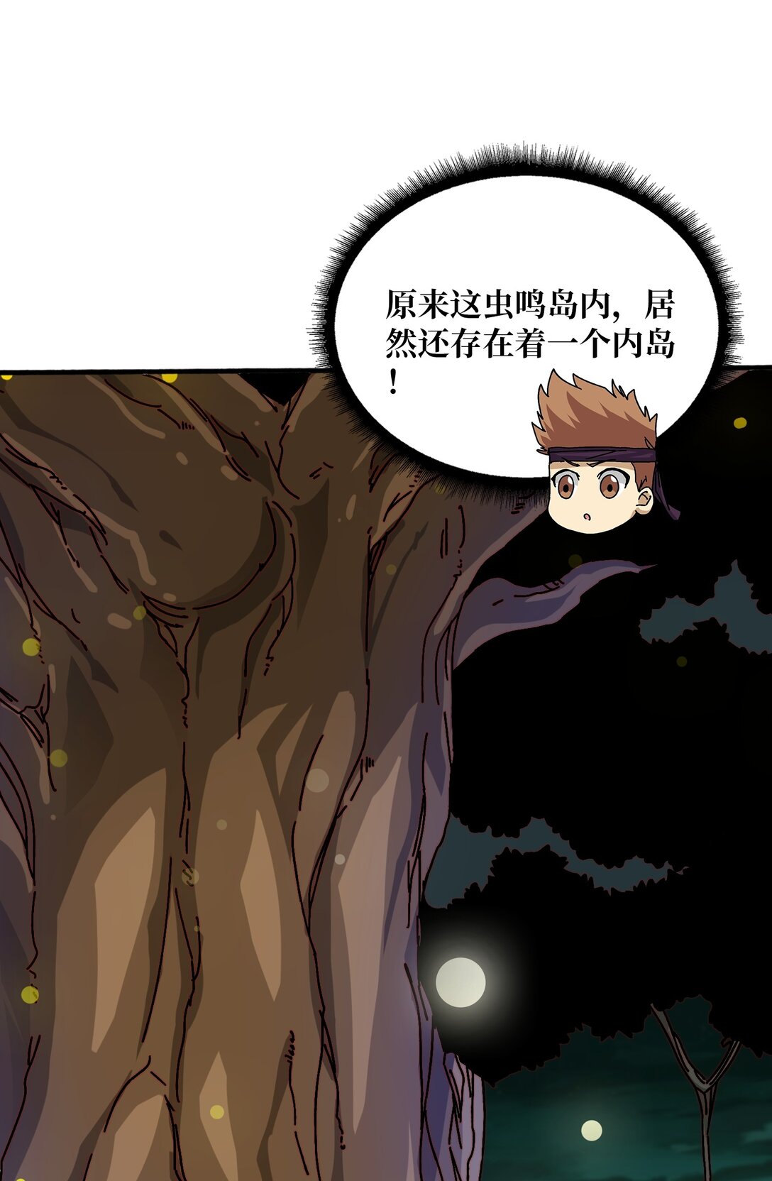 全都是套路-第54话