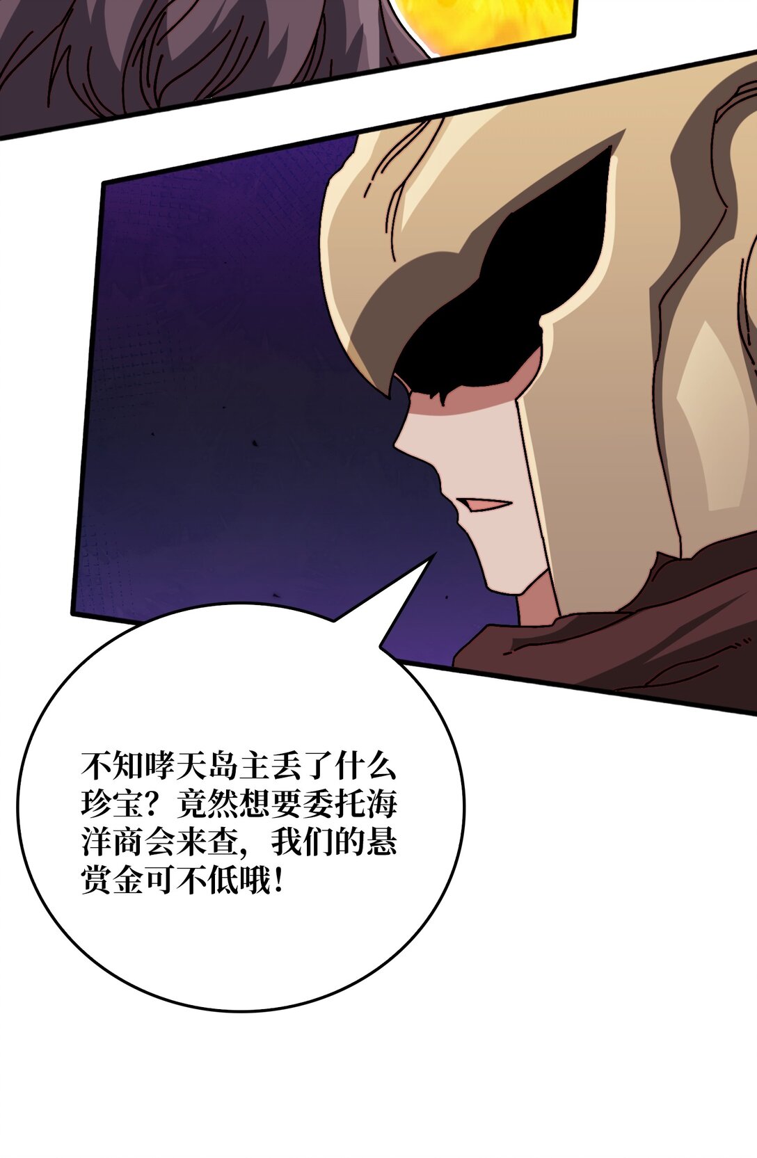 全都是套路-第54话