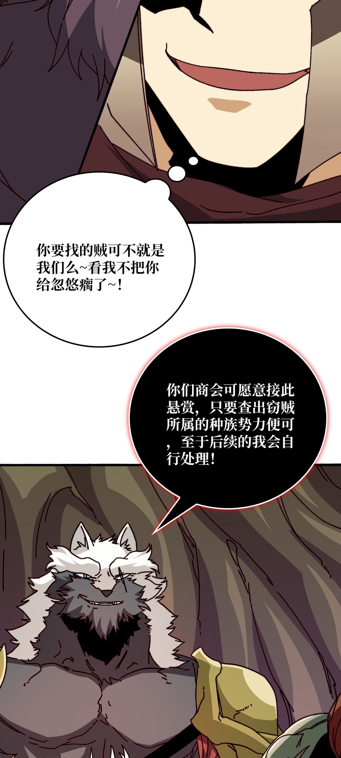 全都是套路-第54话