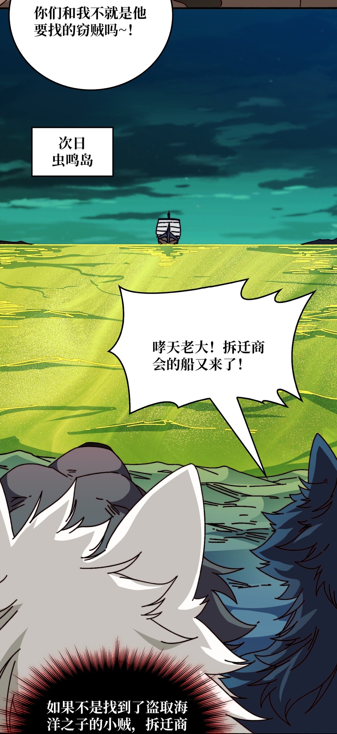 全都是套路-第54话