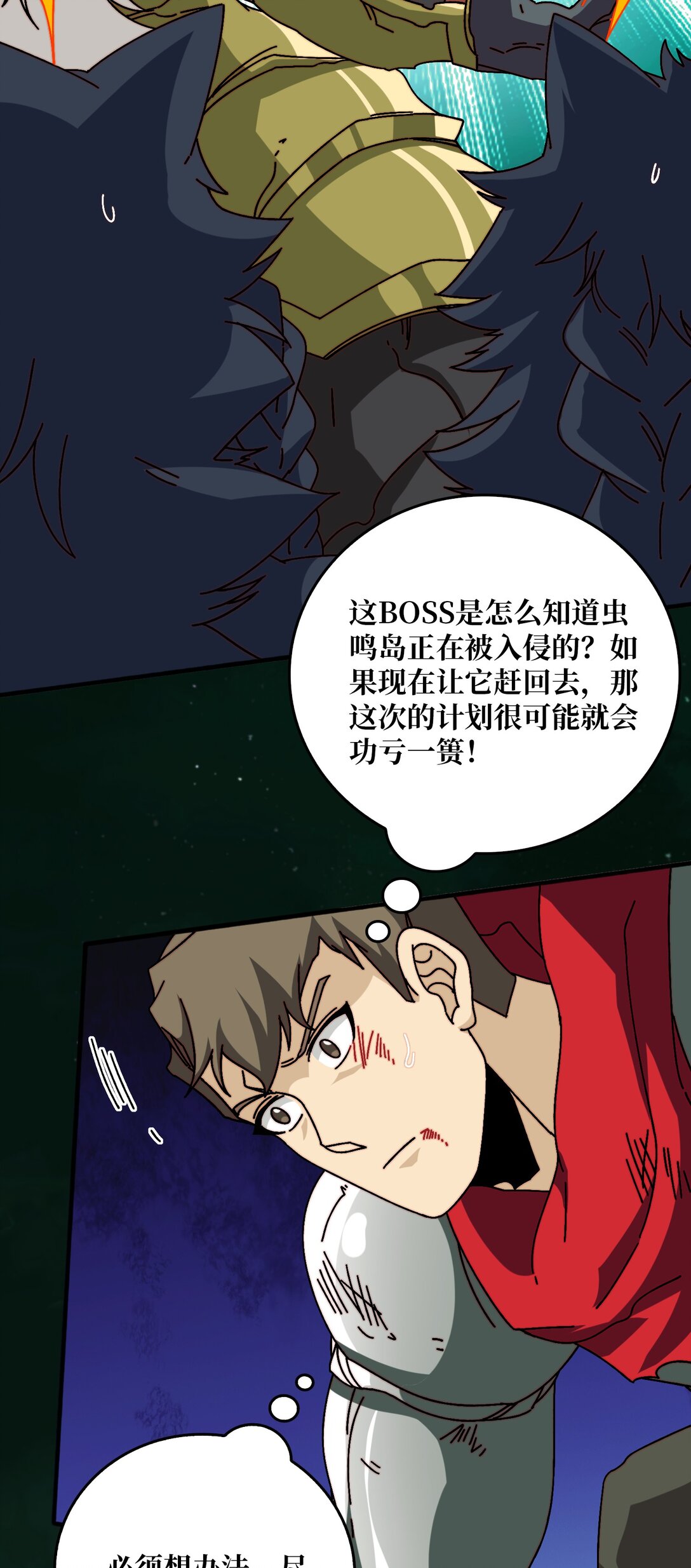 55 奇袭虫鸣岛-第56话