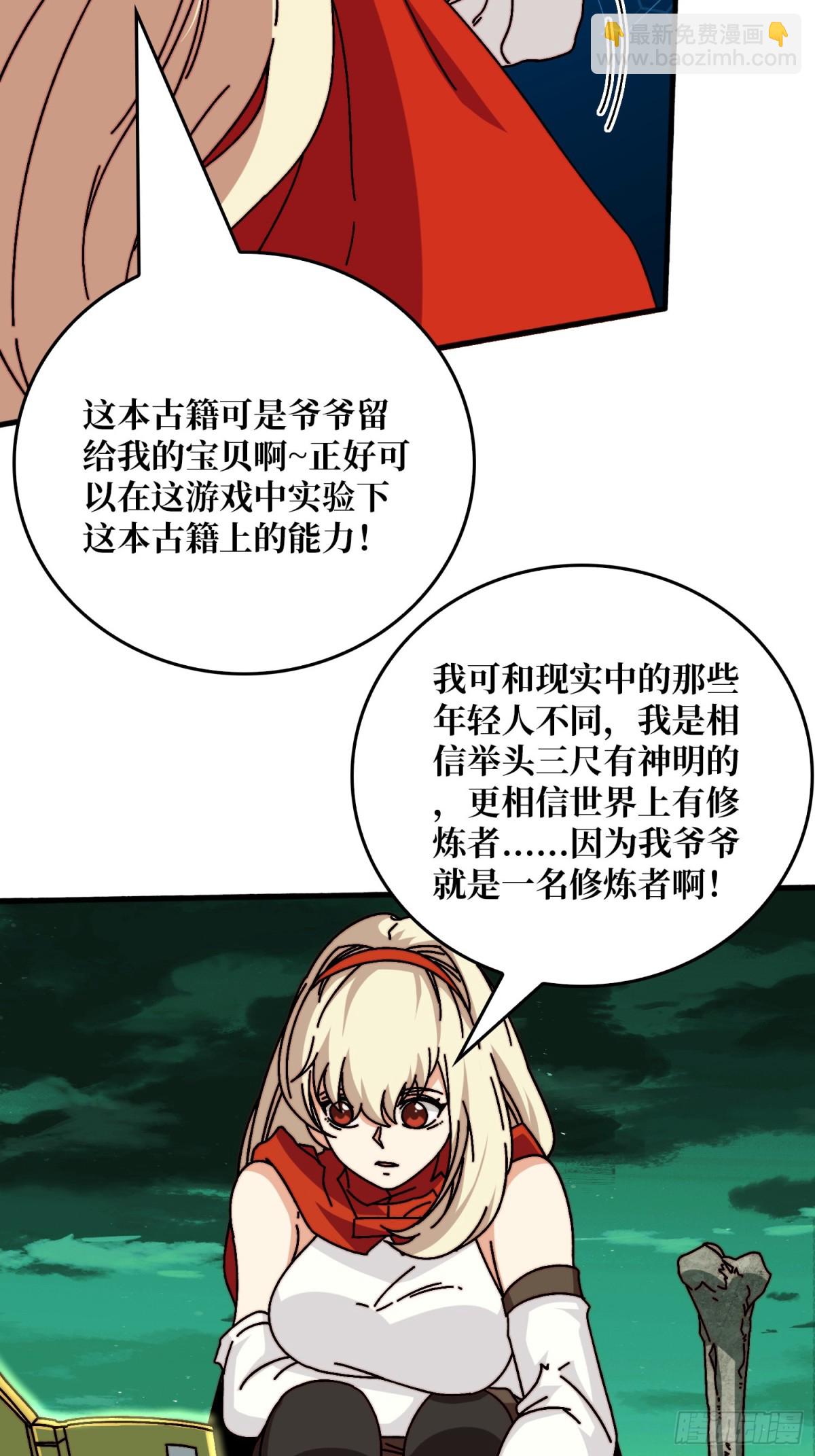 炼尸人-第58话