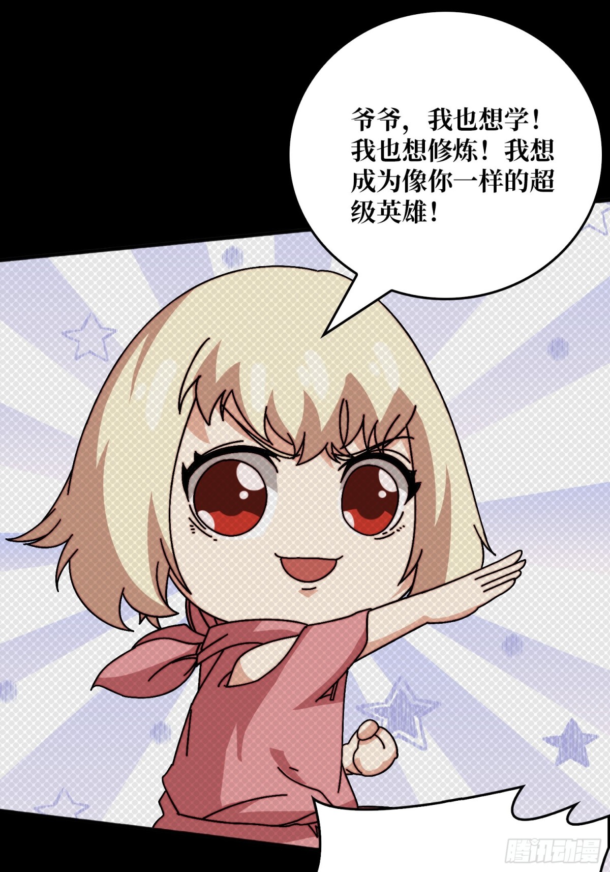 炼尸人-第58话