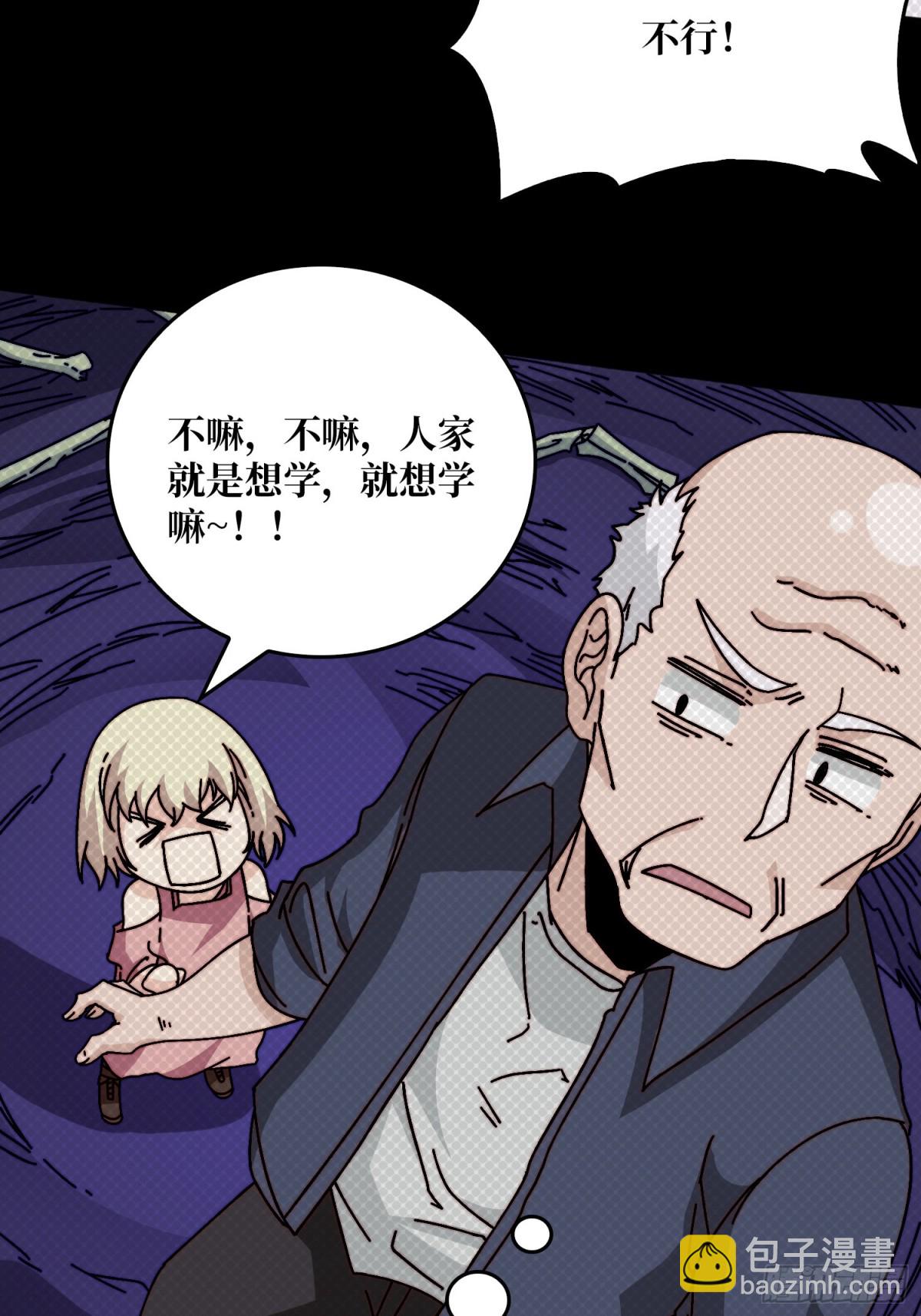 炼尸人-第58话
