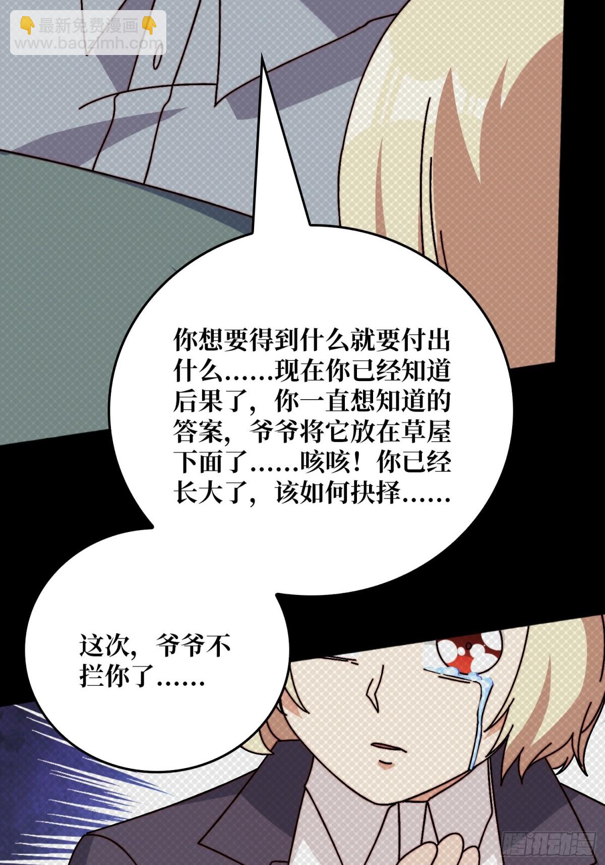 炼尸人-第58话