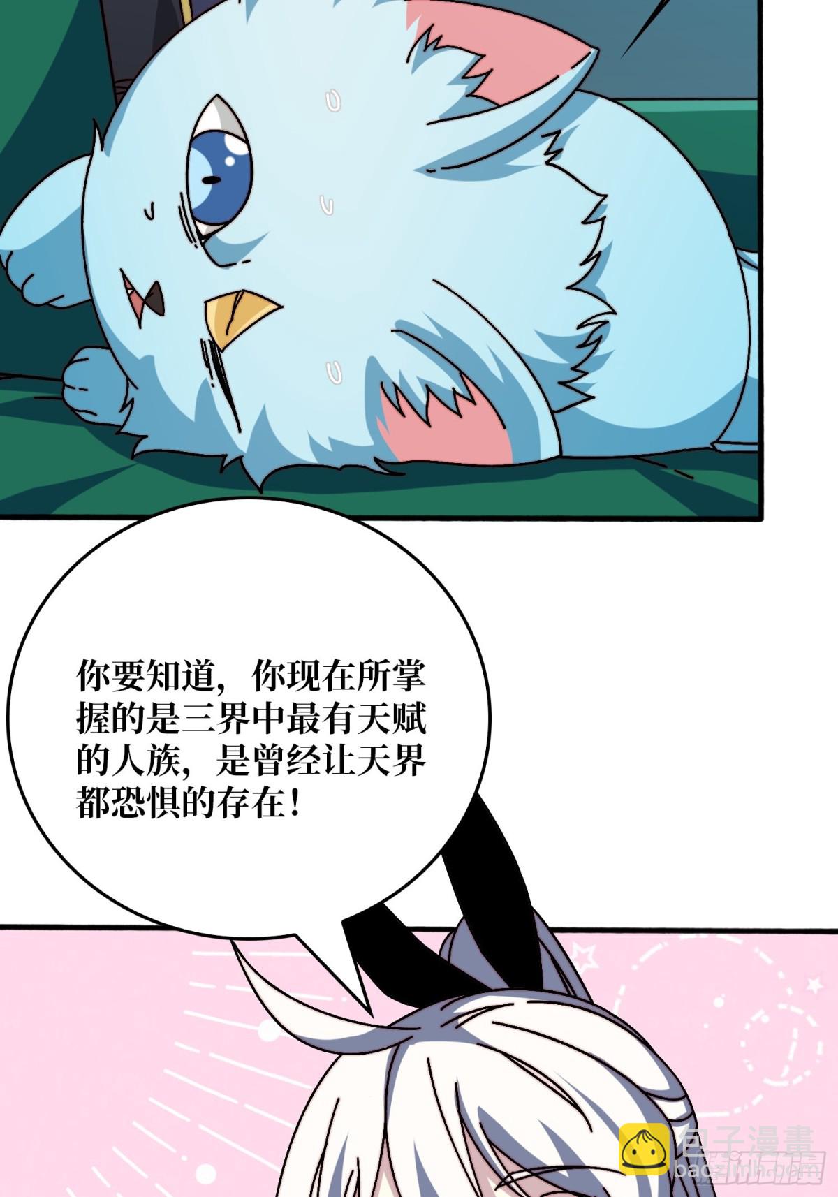 炼尸人-第58话