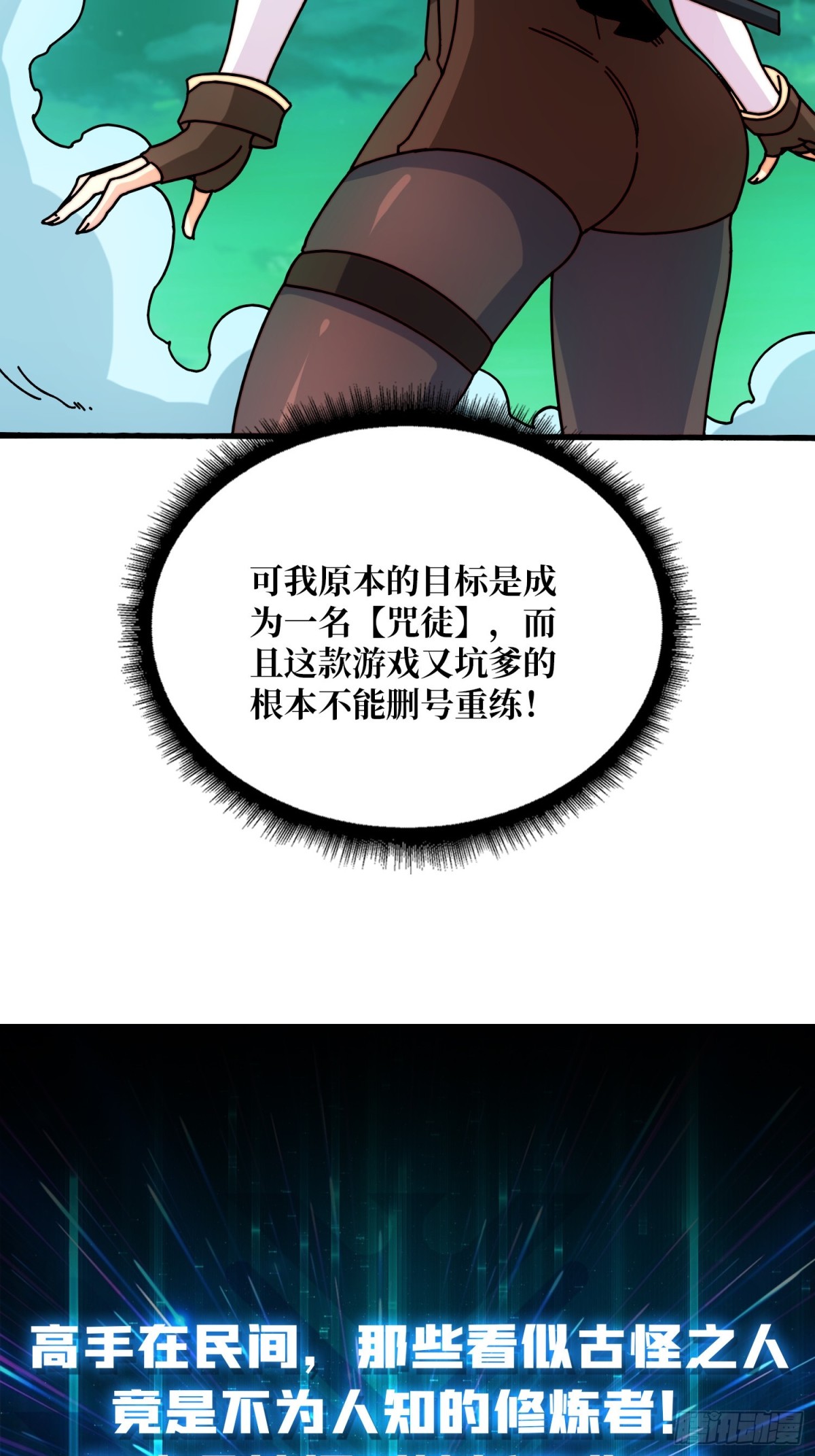 炼尸人-第58话