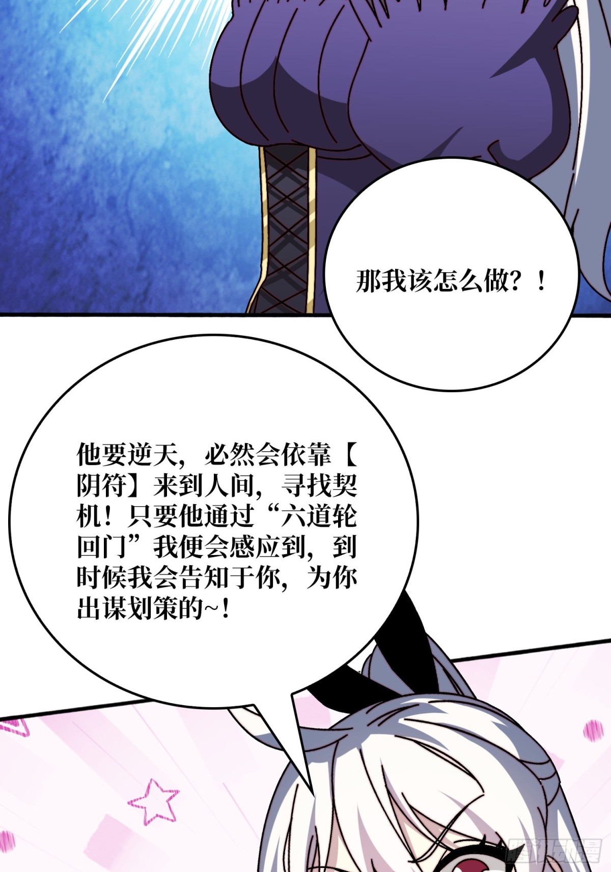 炼尸人-第58话