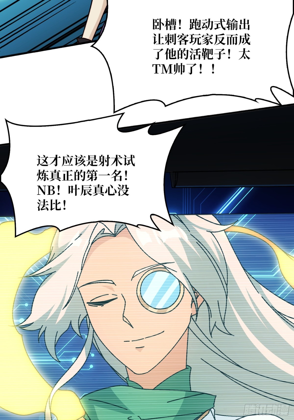 自古弓兵爱近战(1/2)-第60话