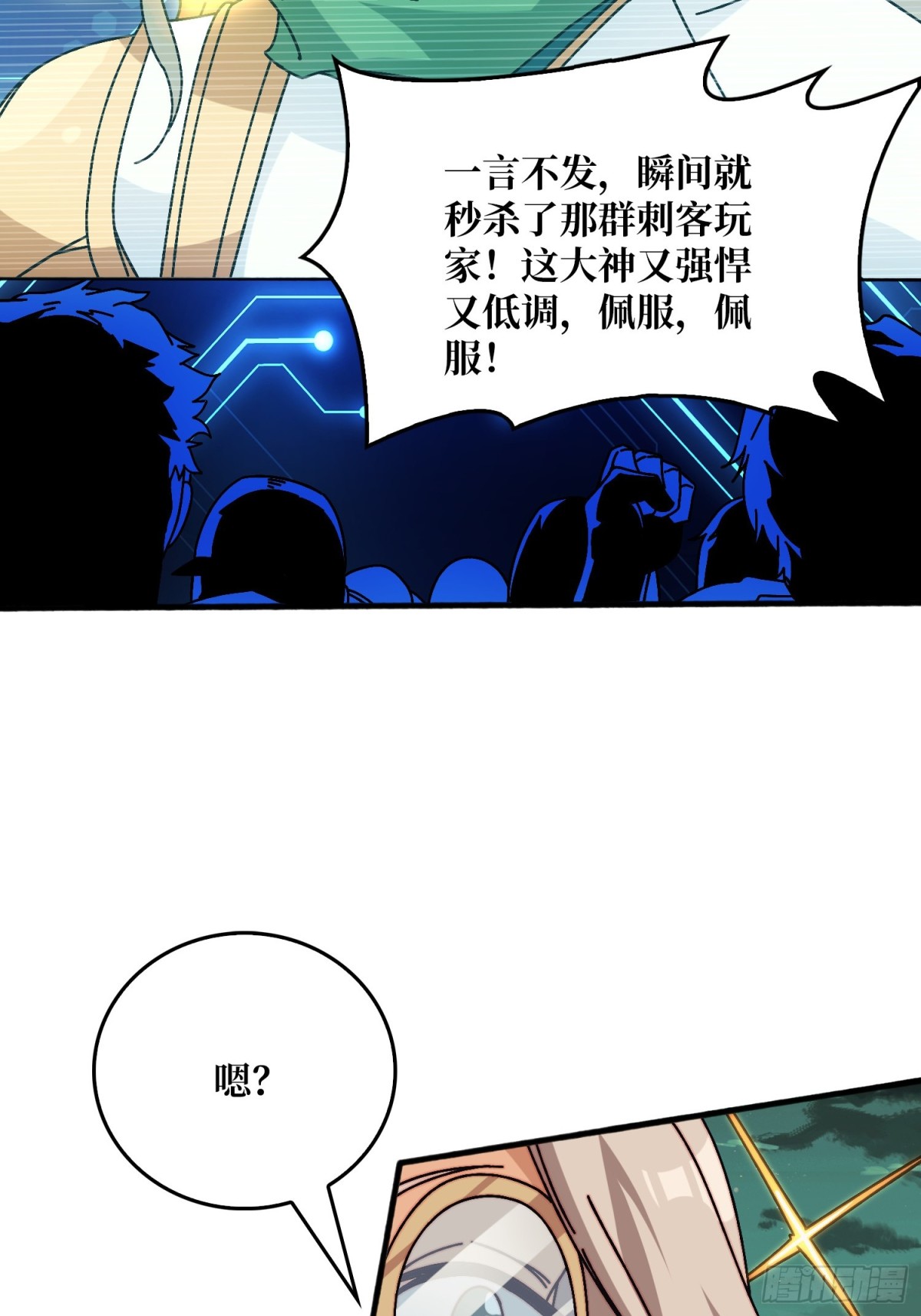 自古弓兵爱近战(1/2)-第60话